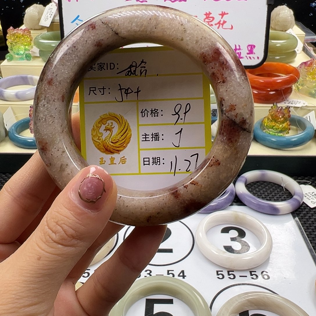 和***合石英质玉未镶嵌手镯