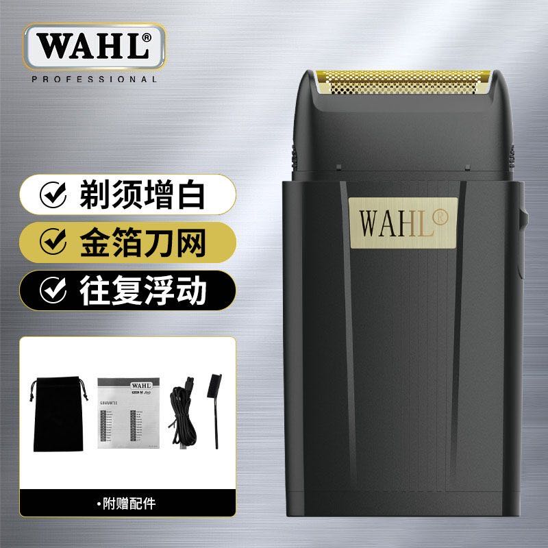 华尔新款增白器剃须刀2909往复式剃须增白光头神器剃光头男士专用