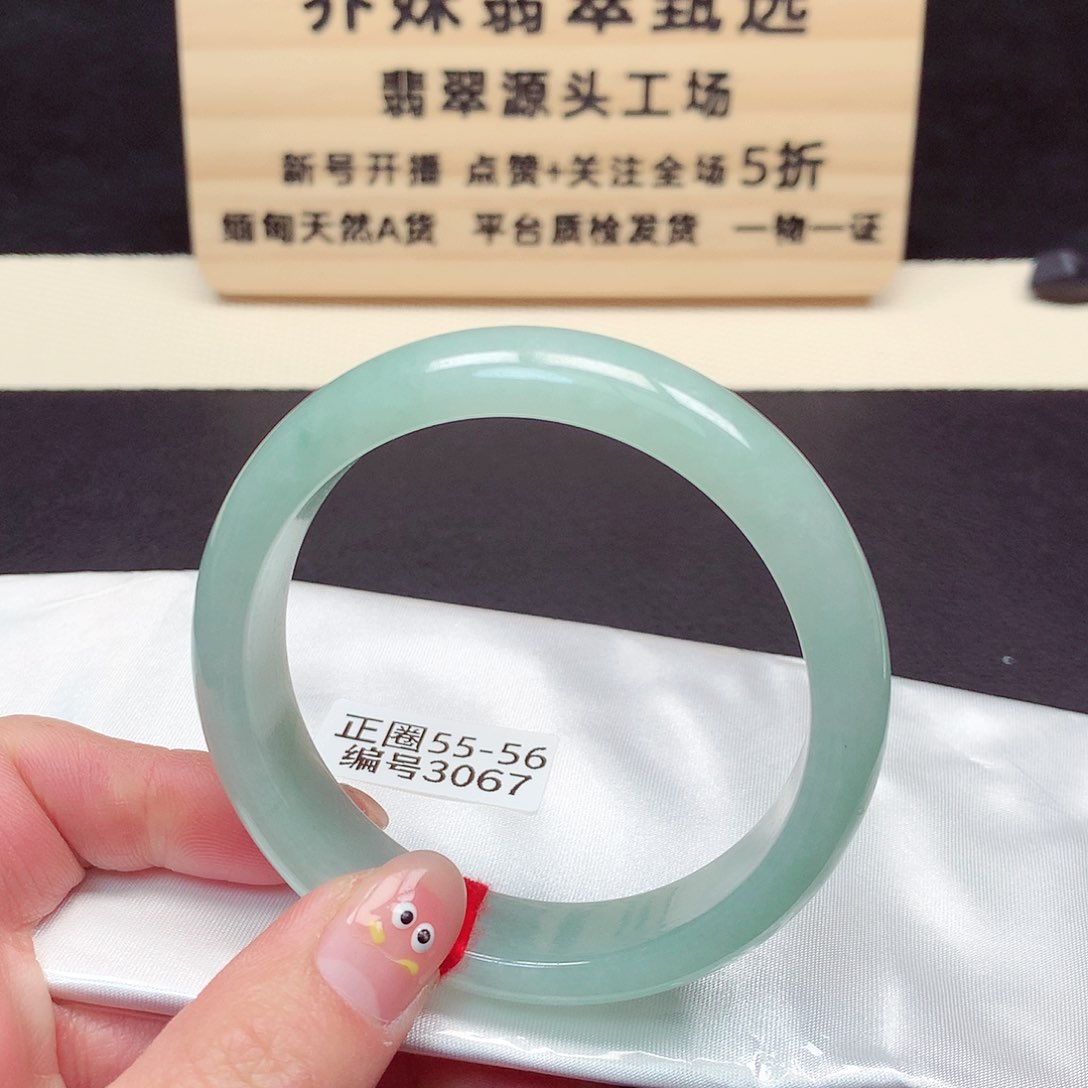 翡翠手镯未镶嵌3067号