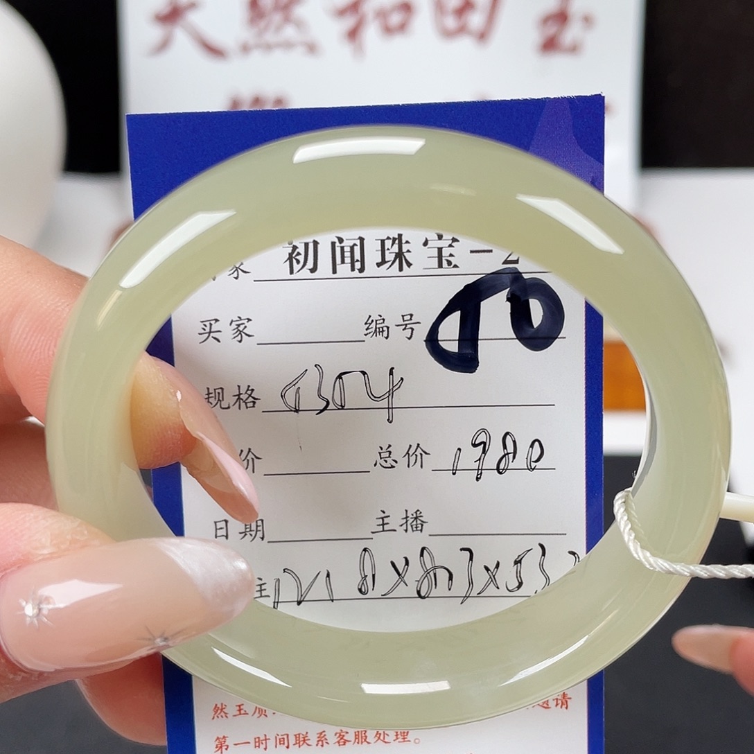 龙***馆和田玉未镶嵌手镯