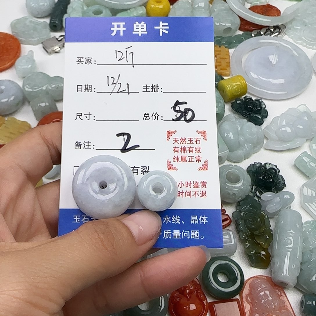 听***子翡翠散珠听翡翠2个