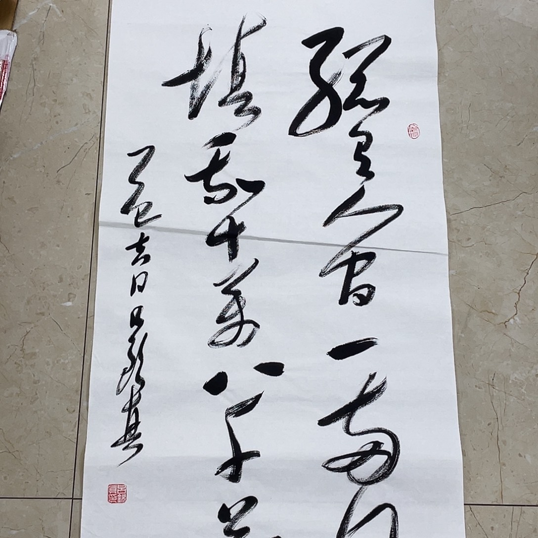 书法Lvqinzhenshufa