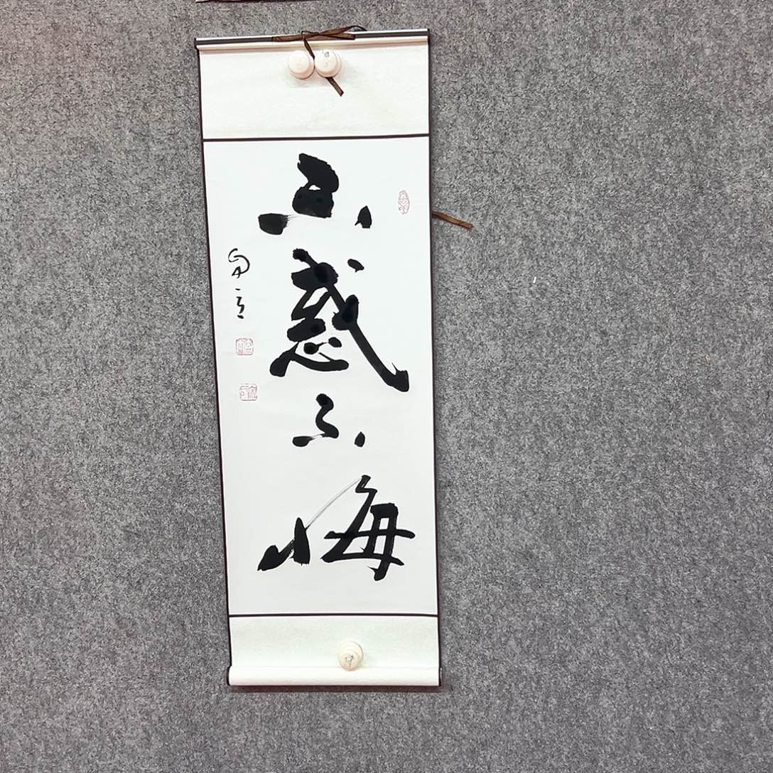 书法宋自立书法作品