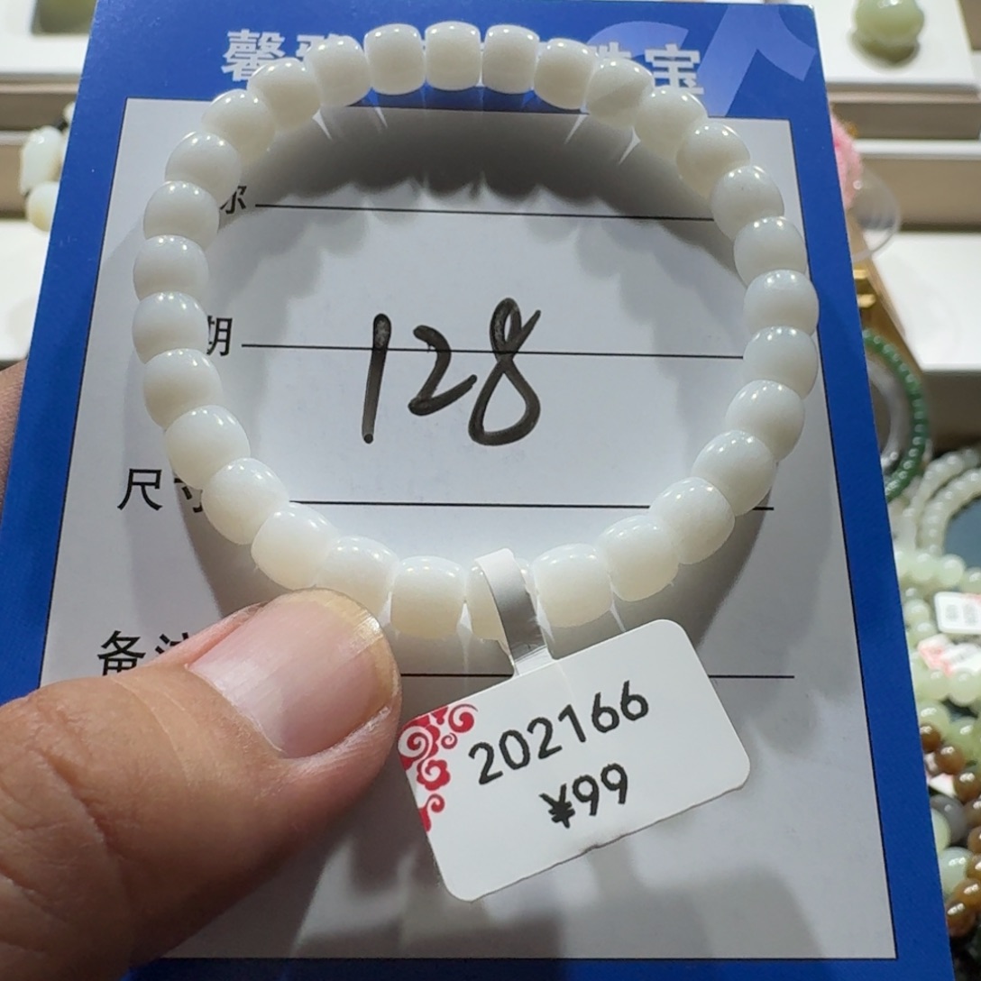 未镶嵌手串和田玉