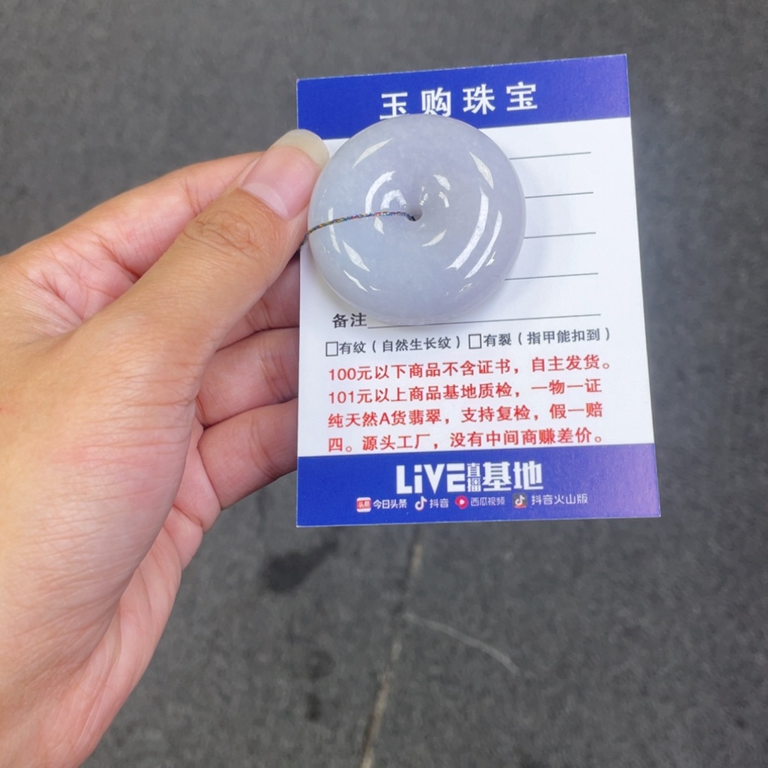 颈饰未镶嵌翡翠妮*.平安扣