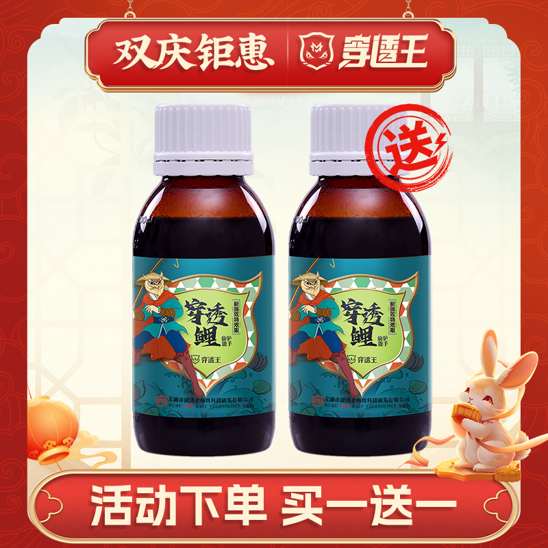 穿透王【年终大促】升级穿透鲫鲤黑坑户外池塘垂钓鱼饵饵料添