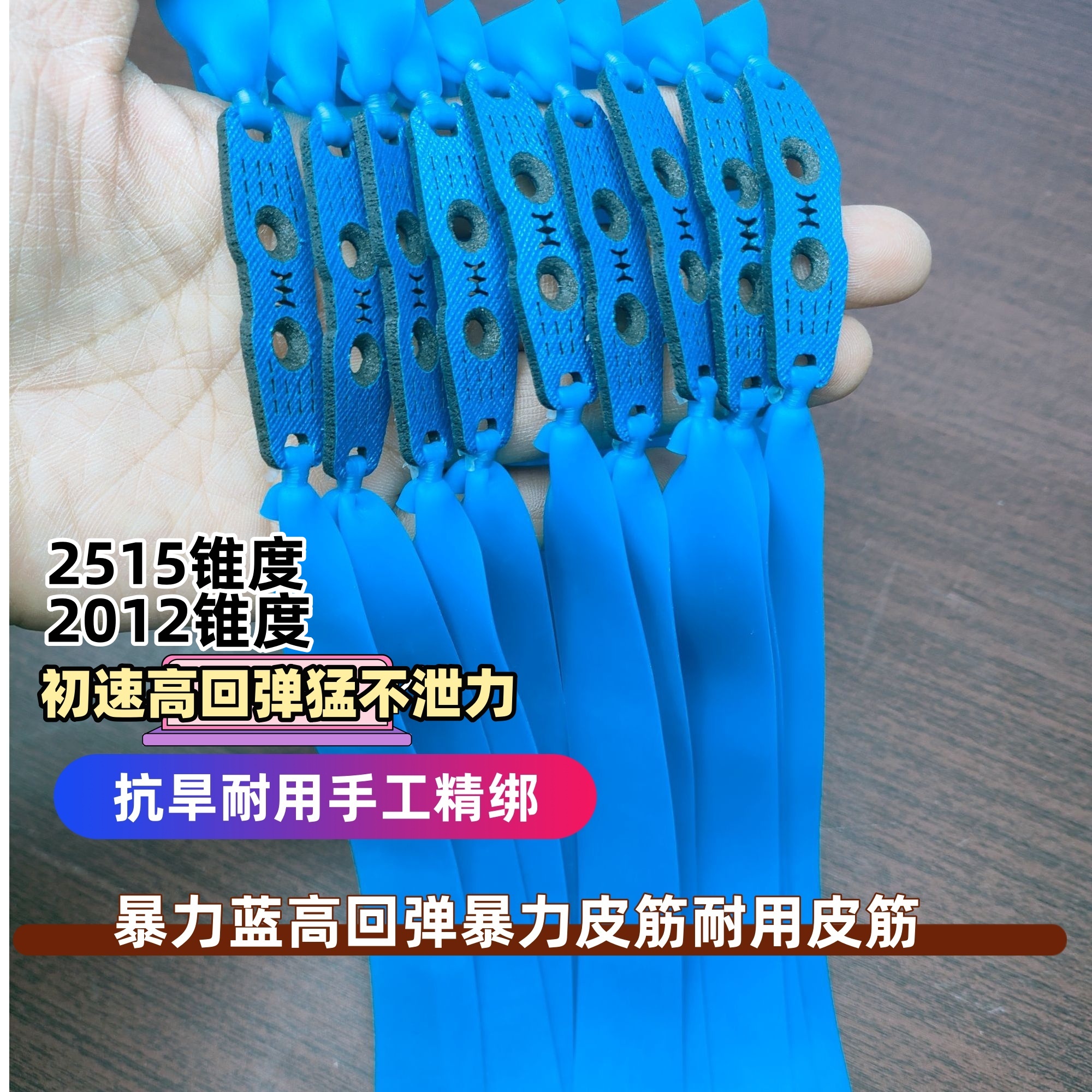 暴力蓝暴力回弹高暴力耐用超实惠价福利价皮筋