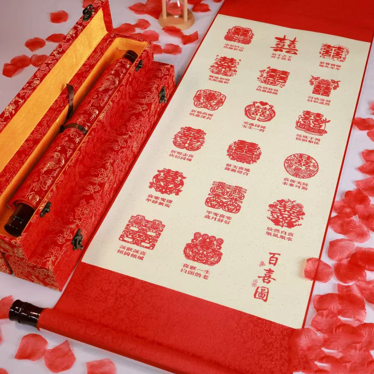 百喜图结婚订婚书新人情侣网红原创高档定制礼物闺蜜卷轴款
