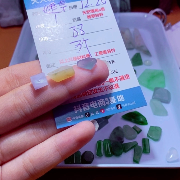 婕***J定制翡翠未镶嵌88