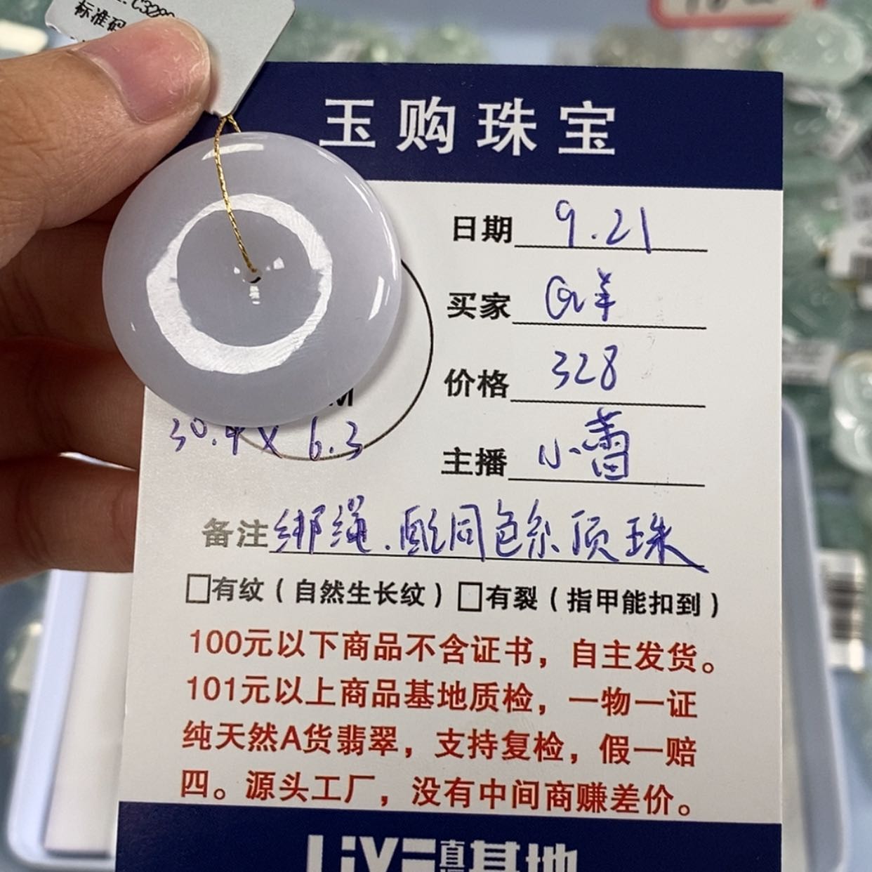 【闪购商品】颈饰未镶嵌翡翠@*平安扣