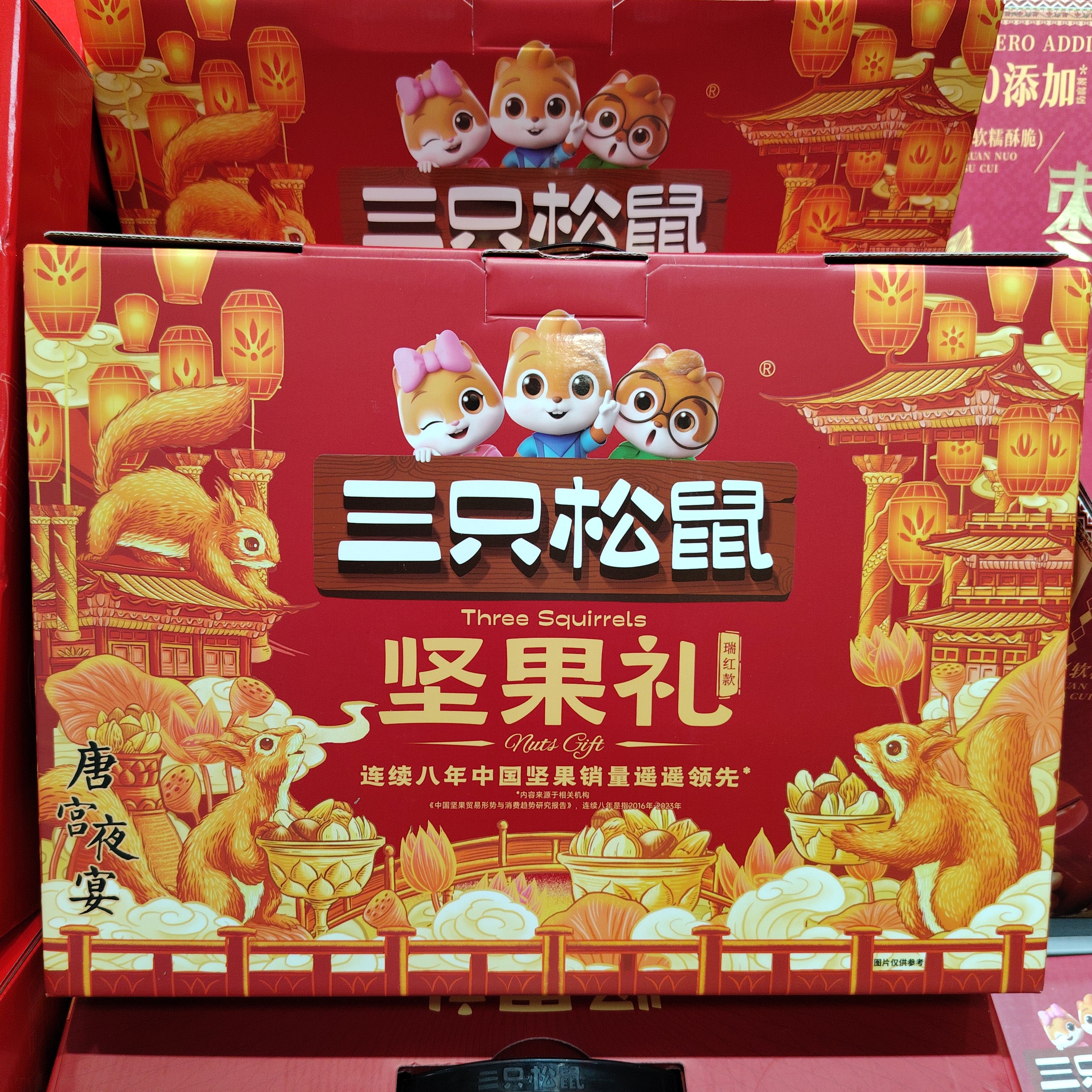 （年货送到家）三只松鼠瑞红款坚果大礼盒