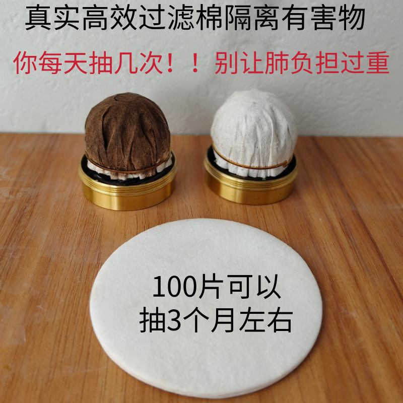本店水烟筒专用过滤棉