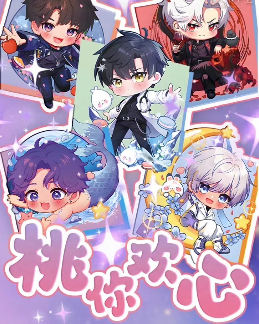 【恋与深空】 异想巷文创「奇幻造梦园」不织布
