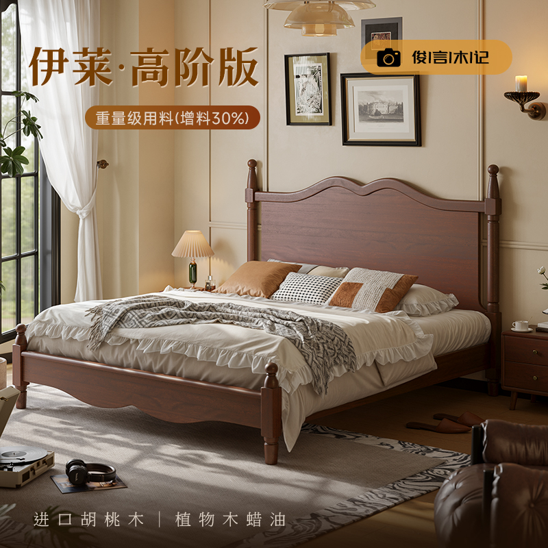 俊言木记胡桃木实木床主卧1.8米双人双人床大床1.5中古风胡子床