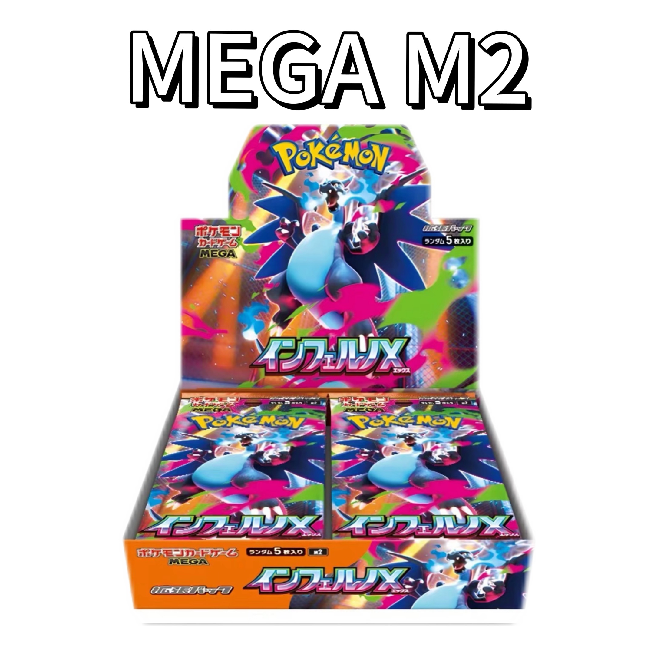 宝可梦日版MEGA进化 M2地狱烈焰喷火龙卡牌代拆盲盒