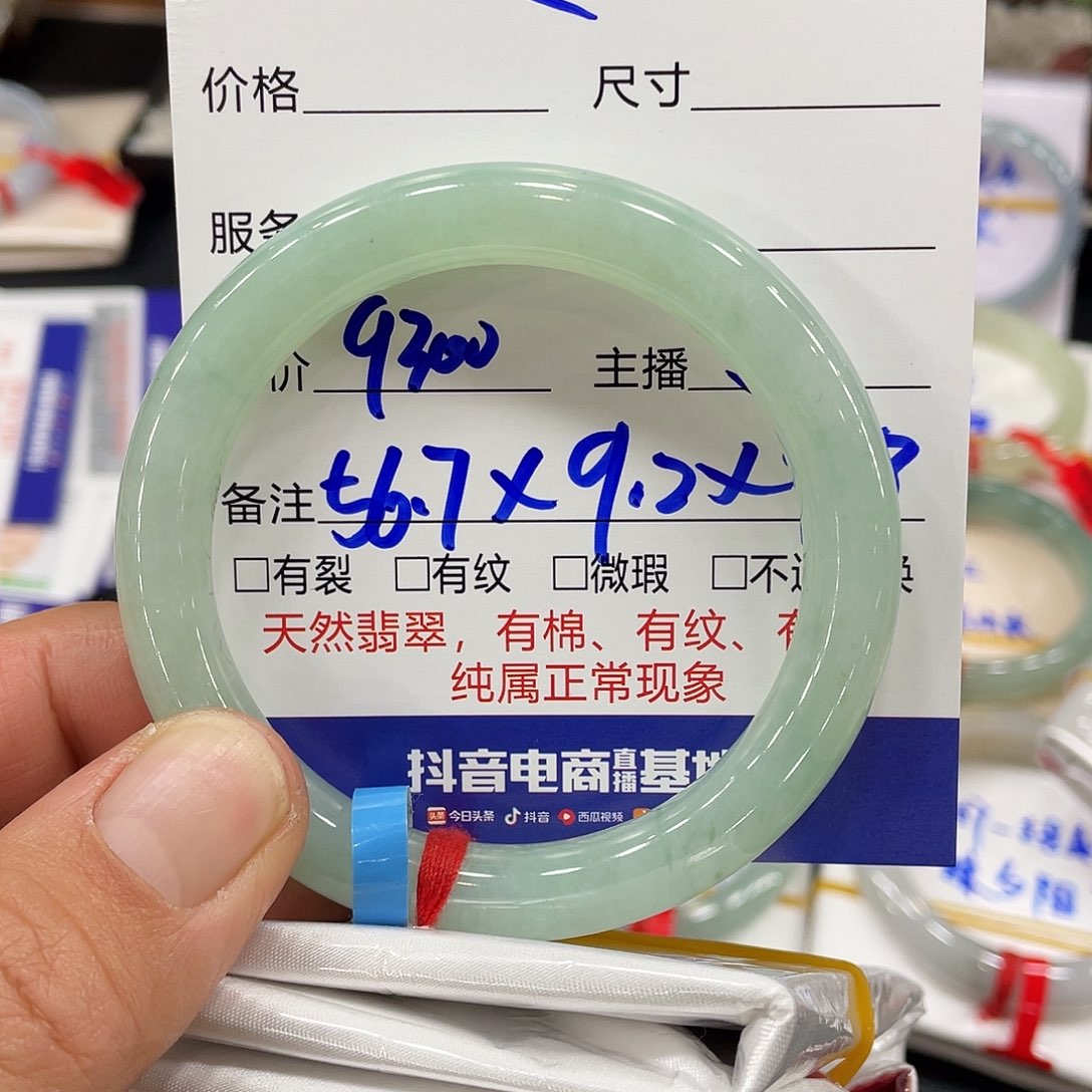 翡翠手镯未镶嵌豚