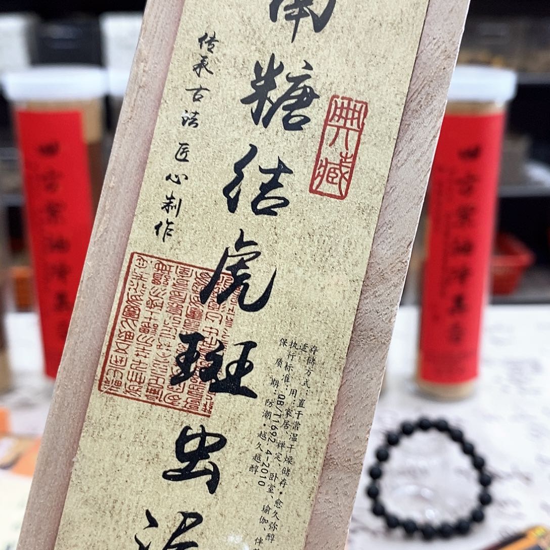 线香强强有料专属闪购链接