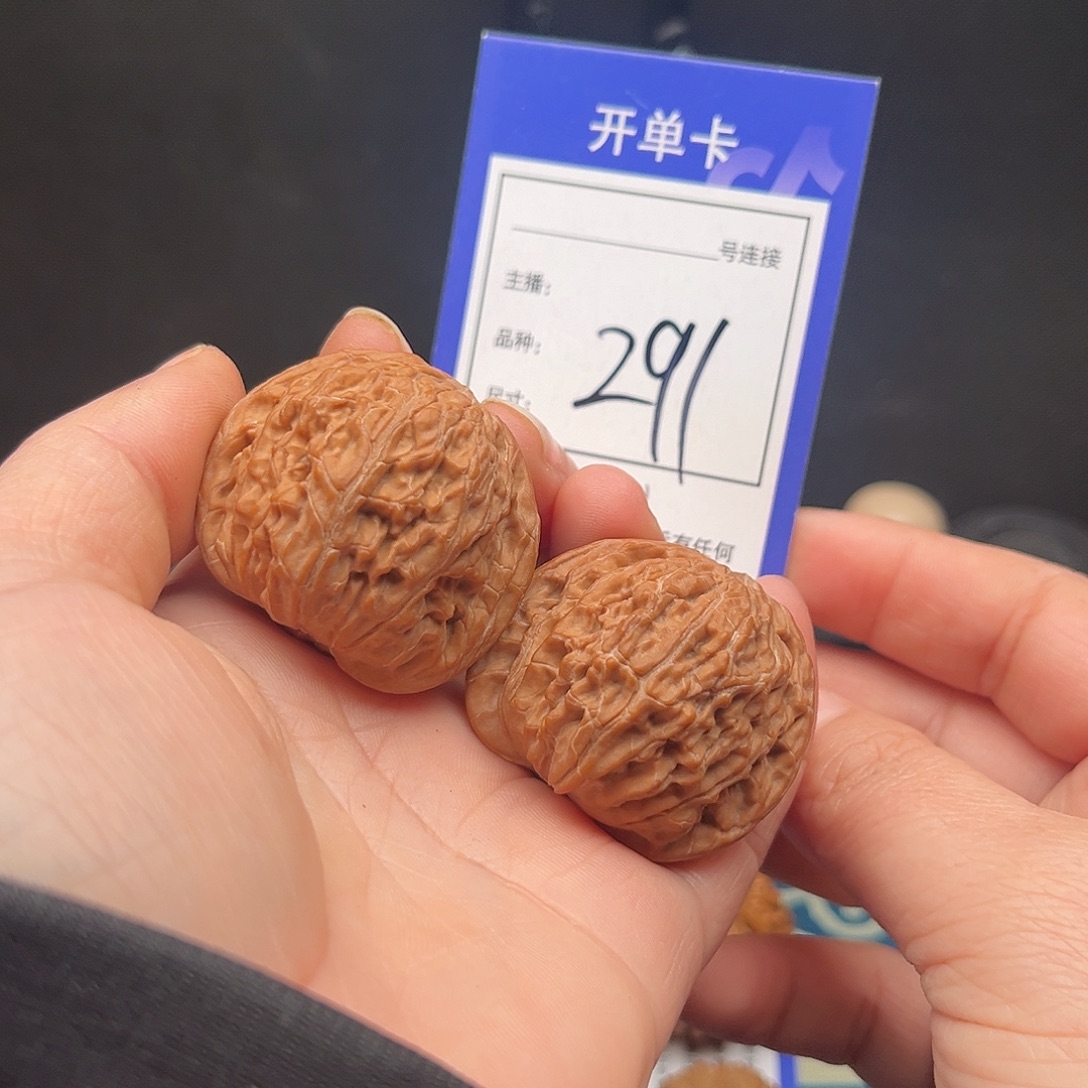 核桃39磨盘。          