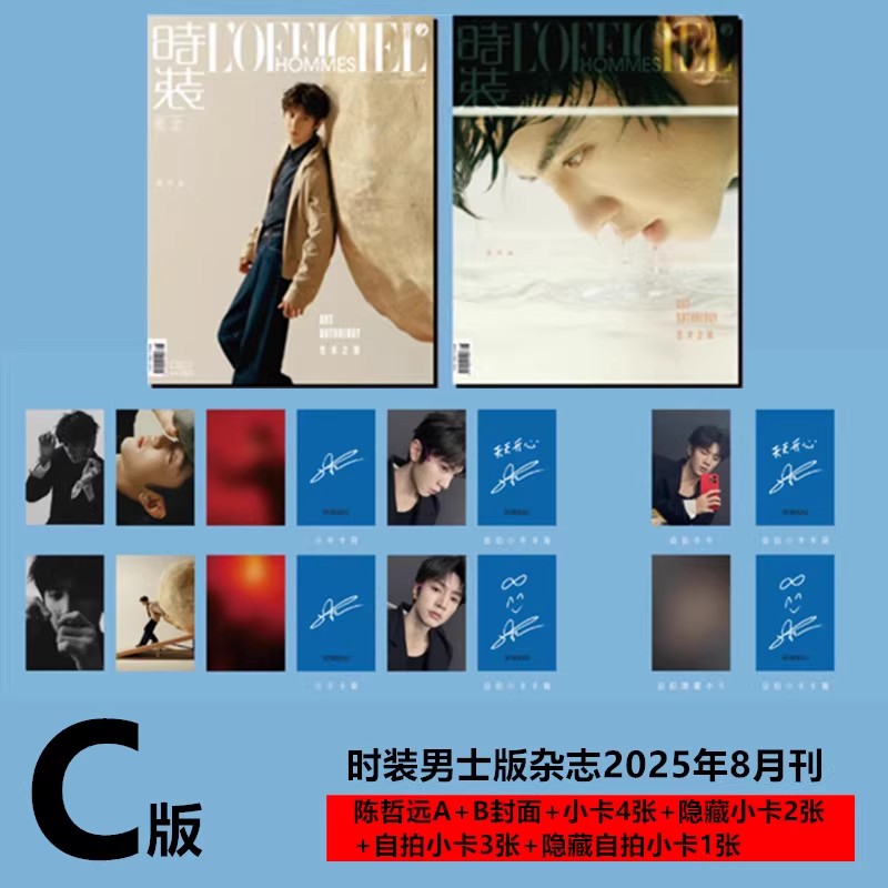陈哲远杂志合集# 风度/ 尼龙/悦游/时装2025年8月