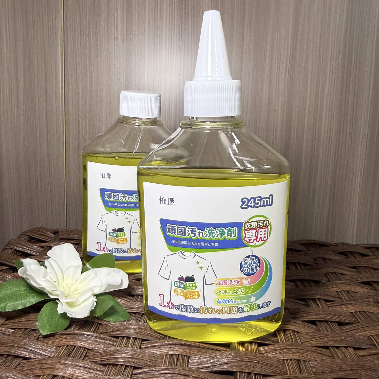 （大伟自己做的去油王）1瓶装245ml家用衣物顽固油渍污渍除油清洗剂