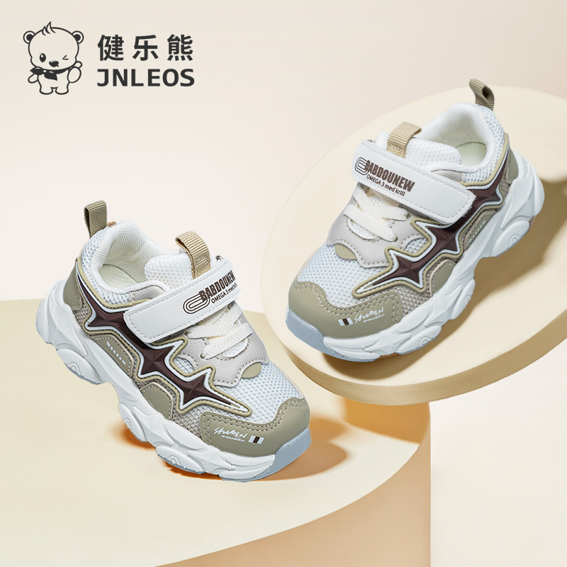 健乐熊儿童运动鞋2025春秋款男童机能鞋轻便减震户外女宝宝休闲鞋