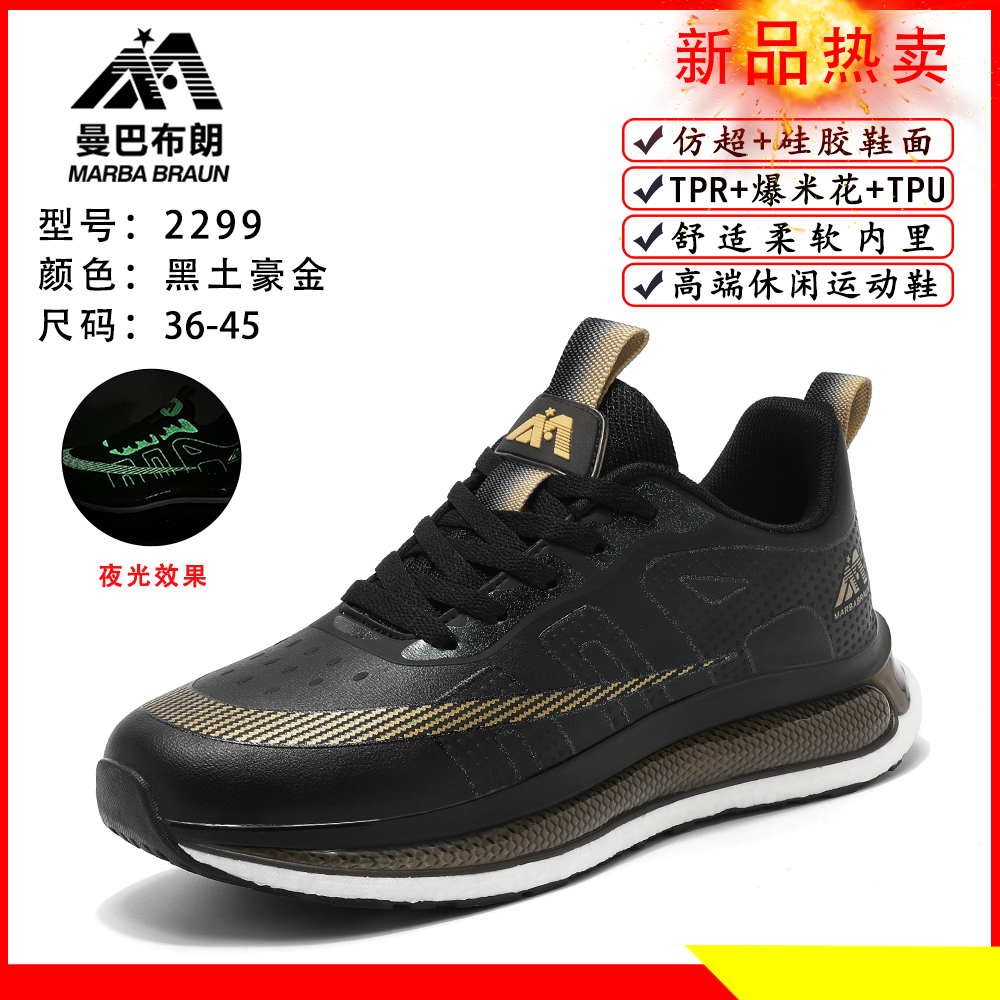 曼巴布朗正品秋冬皮面防水软底减震回弹气垫防滑跑步鞋男鞋女鞋