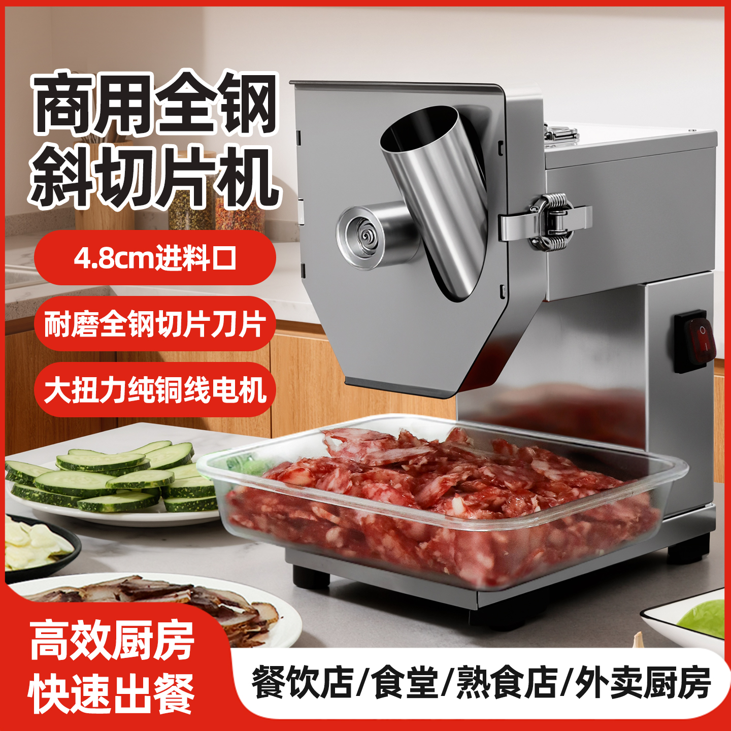 腊肠切片机商用全自动香肠腊肉斜片辣椒圈不锈钢煲仔饭电动切片器