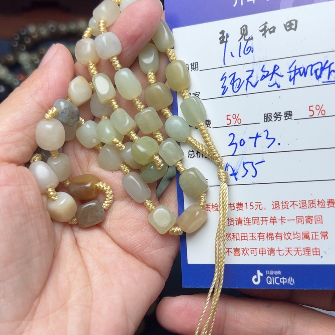 和田玉手链未镶嵌