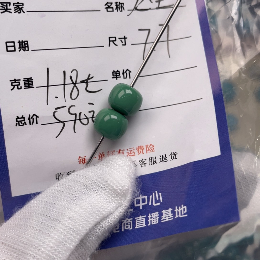 绿松石配饰未镶嵌