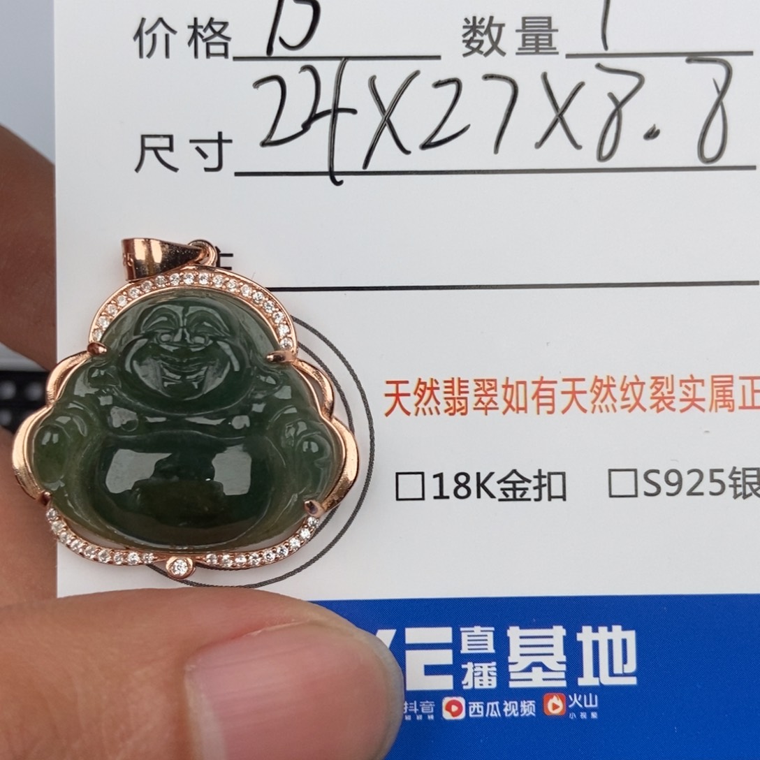 翡翠颈饰未镶嵌吊坠
