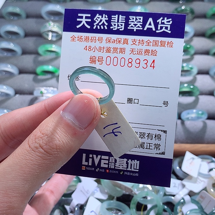 翡翠戒指未镶嵌翡翠