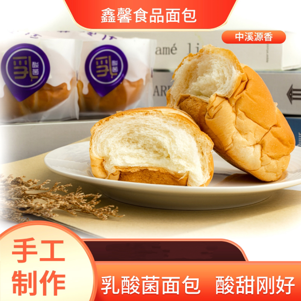 中溪源香乳酸菌风味面包3+长条肉粉松风味面包4（7个）充饥早餐糕点