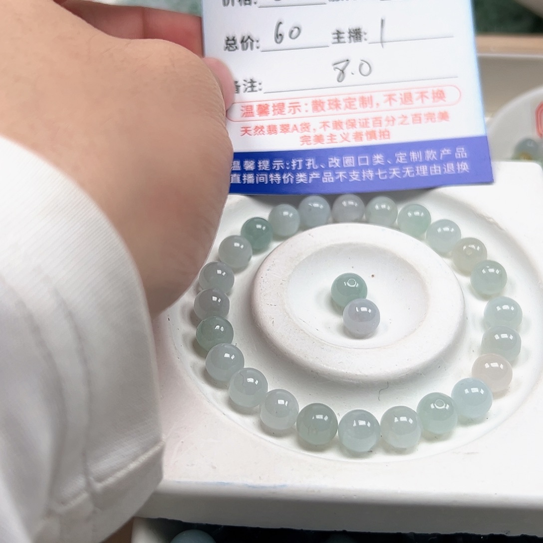 翡翠散珠           