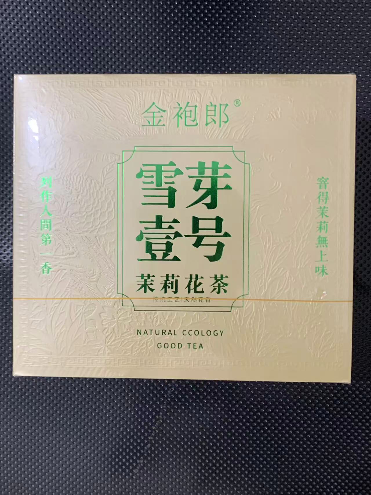 茶叶分享-雪芽一号5*12泡