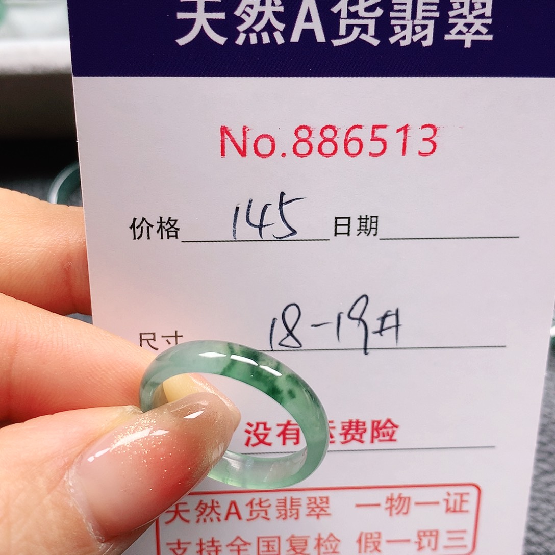 翡翠戒指未镶嵌18-19号