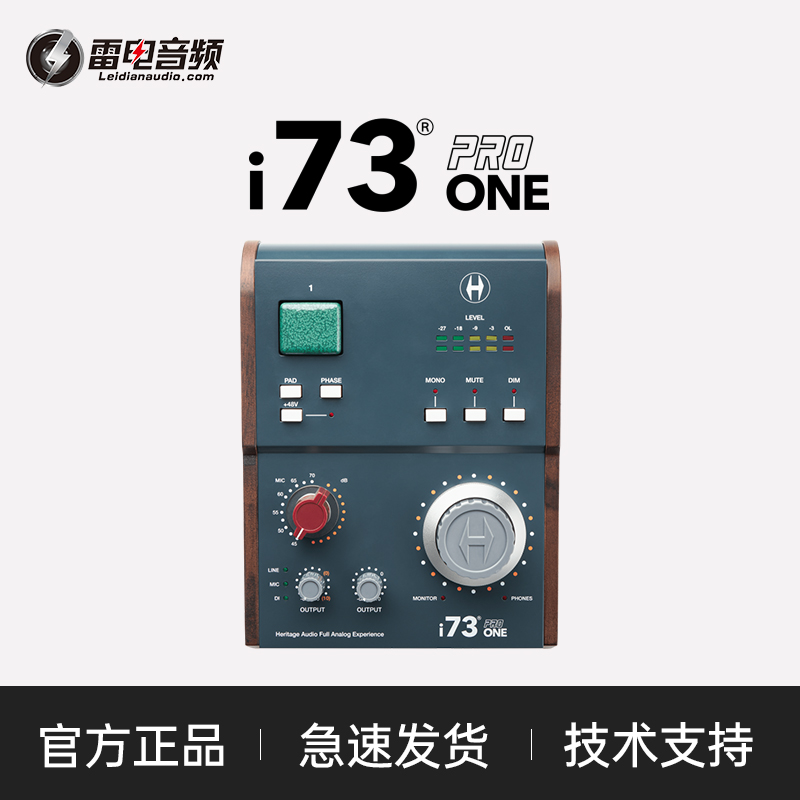 i73 Pro声卡!西班牙Heritage专业录音 直播首选!