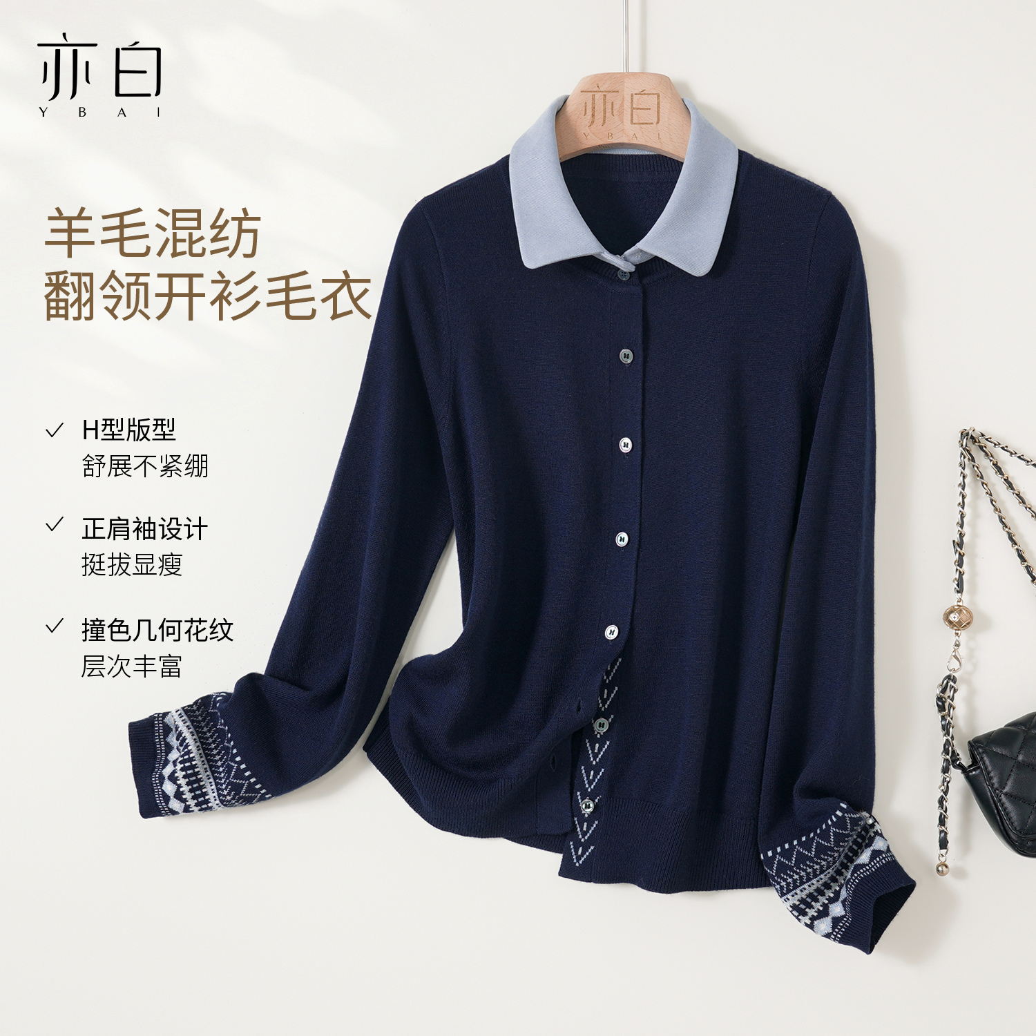 亦白【星夜穆斯】2025冬季新款女装气质百搭撞色休闲显瘦针织衫开衫