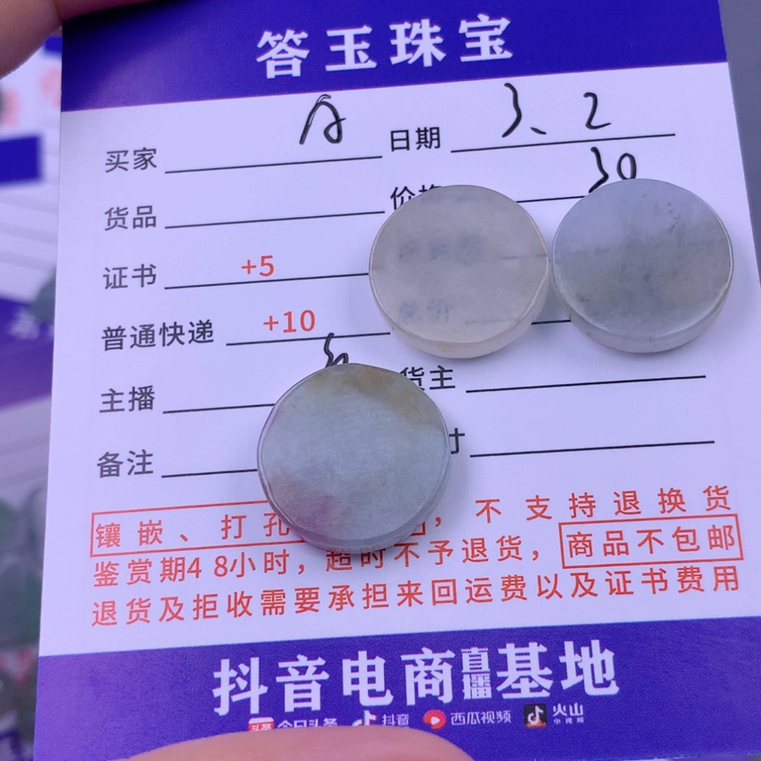 翡翠颈饰未镶嵌A****.翡翠