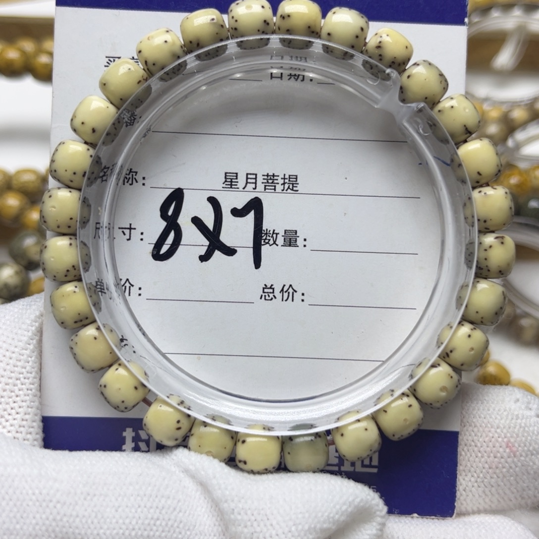 星月菩提手串灰背留白