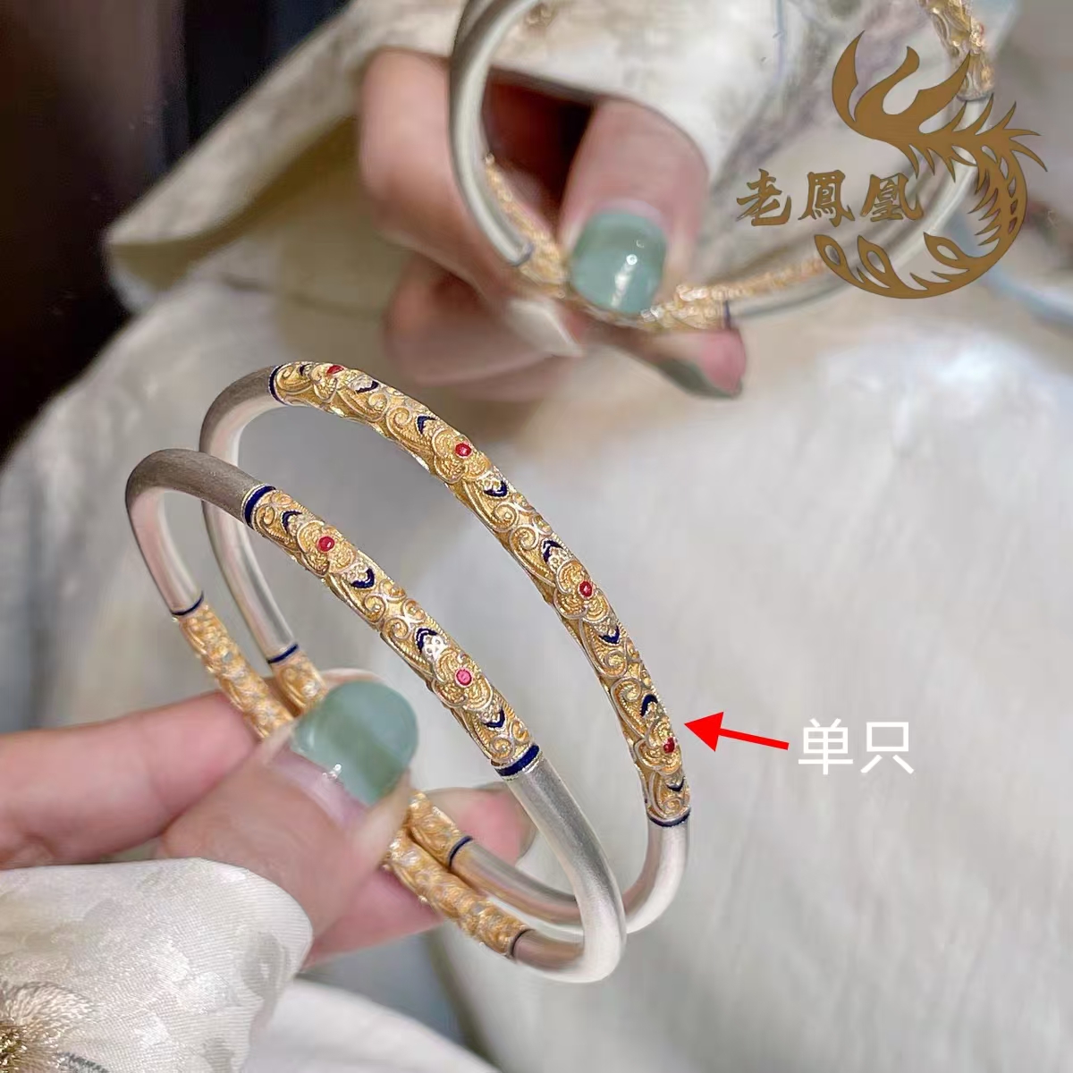 珐琅手链 50号--珐琅国风如意花丝999.9 【闭口】时尚百搭气质