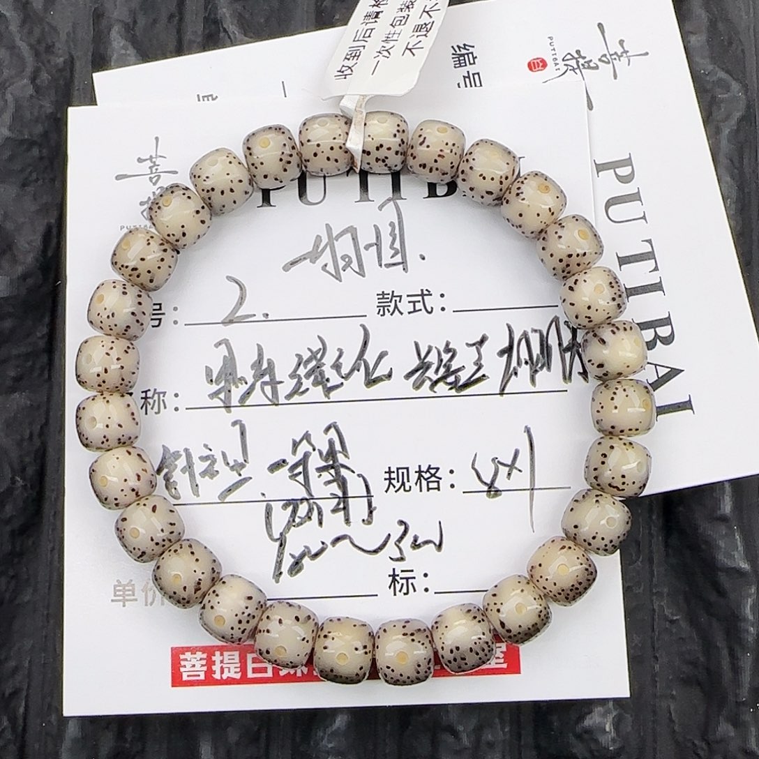 星月菩提把件星月