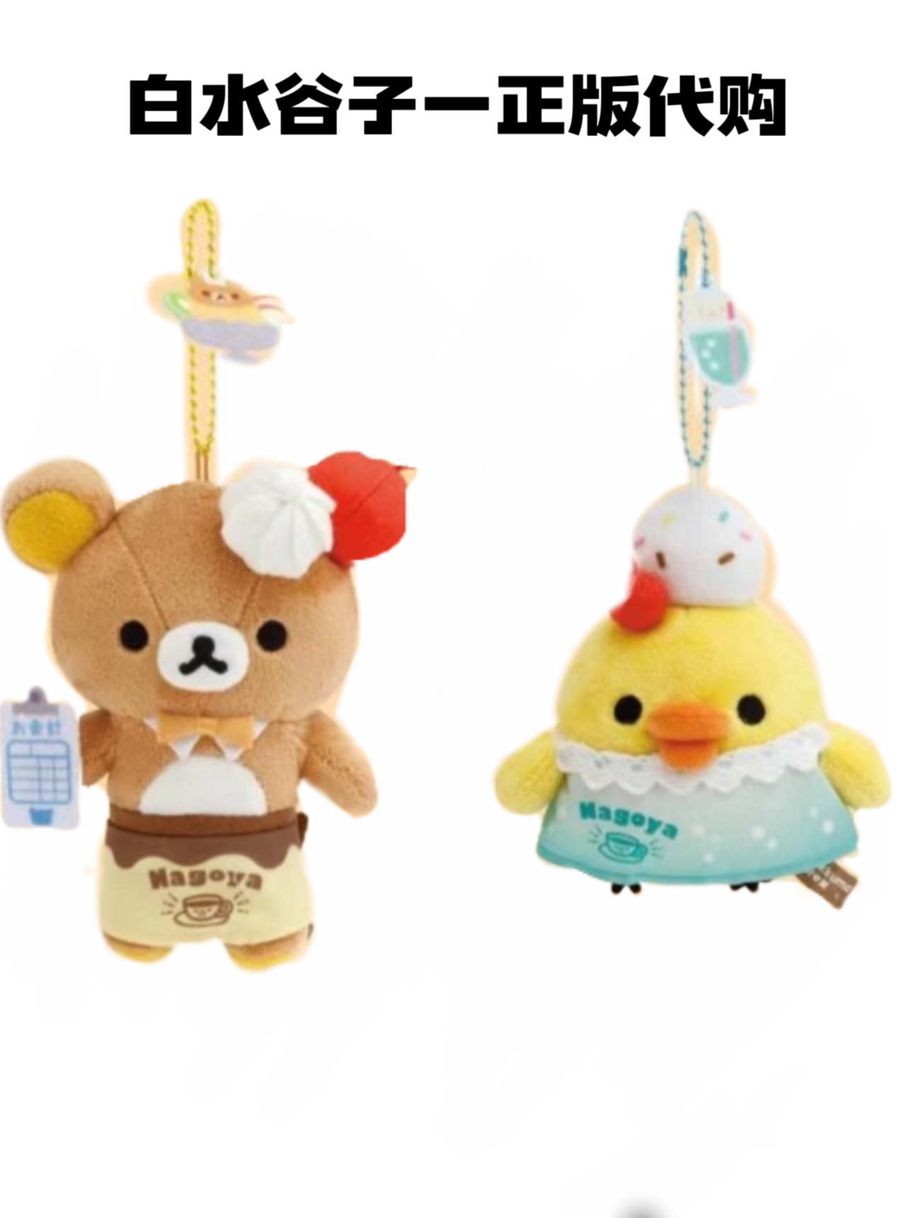 正品sanx轻松熊名古屋限定