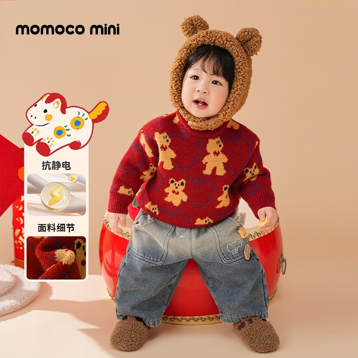 【苹苹安安】MOMOCOmini婴童冬男加厚新年小熊套头毛衣87410231005