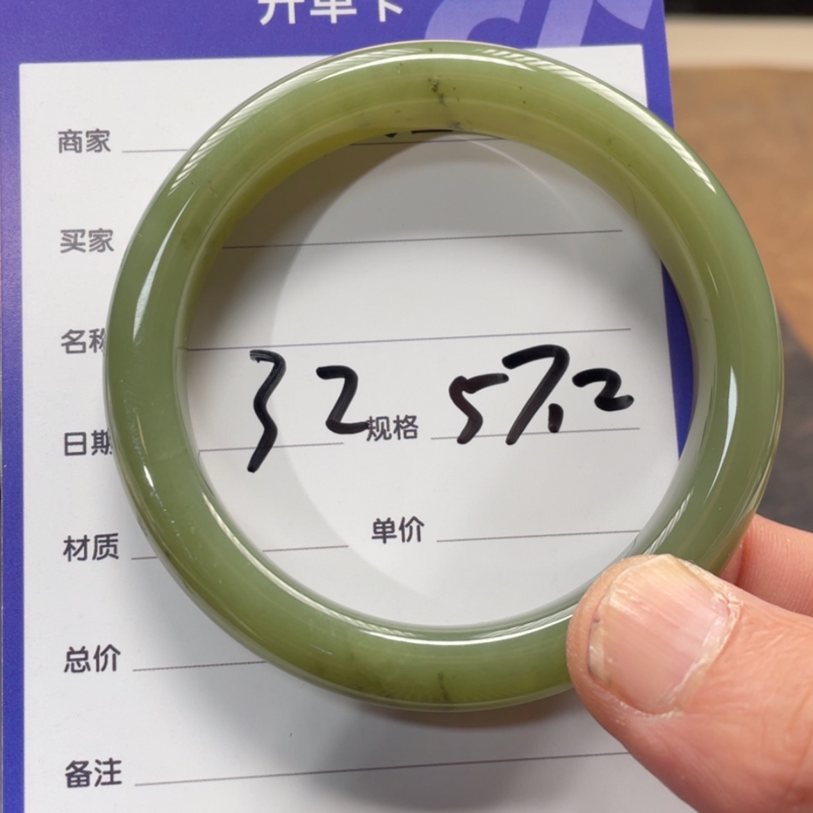 【闪购商品】和田玉手镯未镶嵌