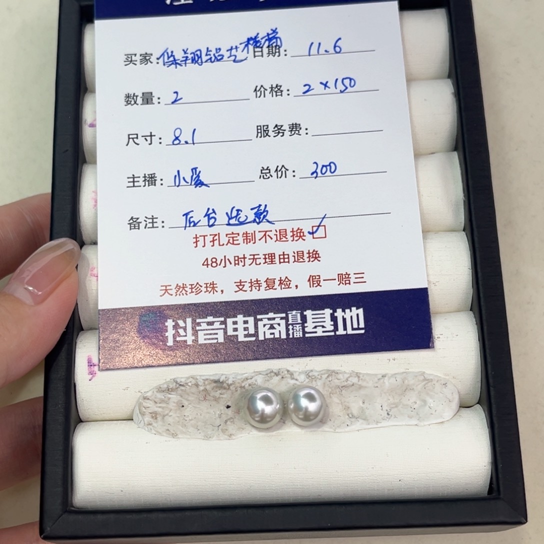 未镶嵌裸珠定制海水珍珠保****）