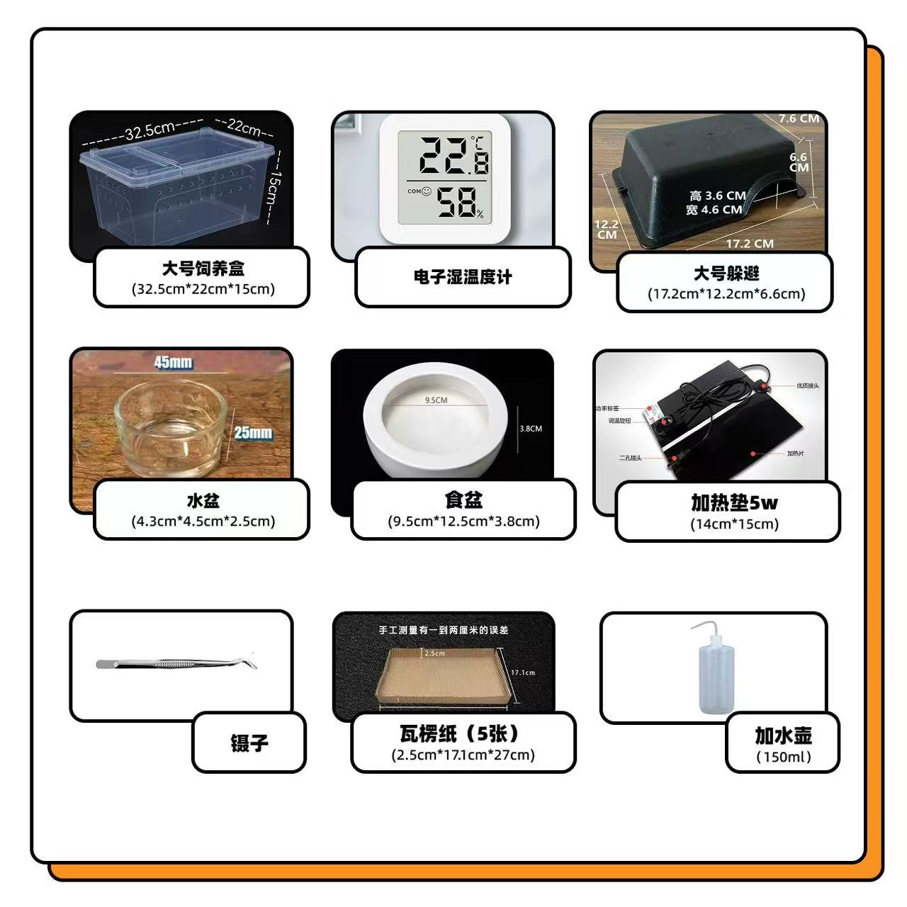 守宫肥尾守宫饲养套装爬宠大号饲养盒