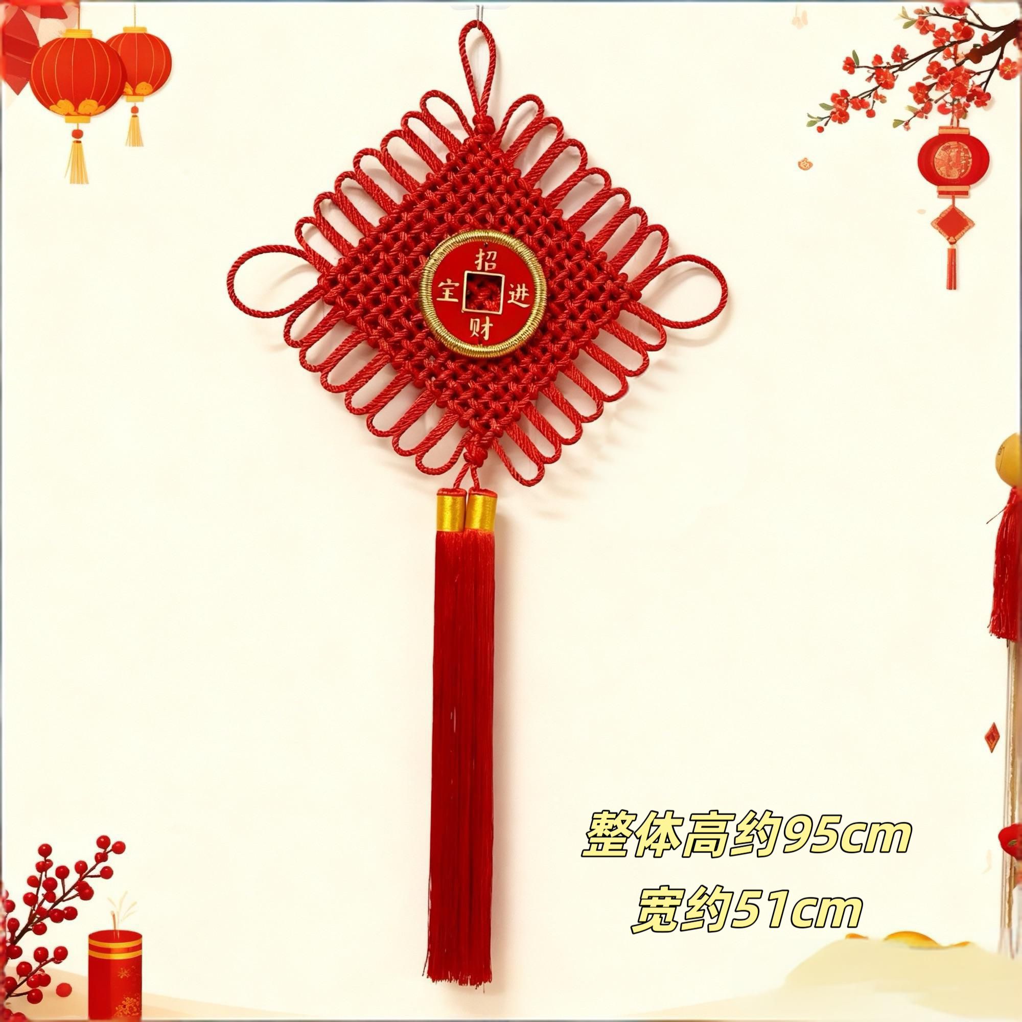 大号2026新年款招财进宝中国结挂件客厅玄关门吉祥挂件高95宽51cm