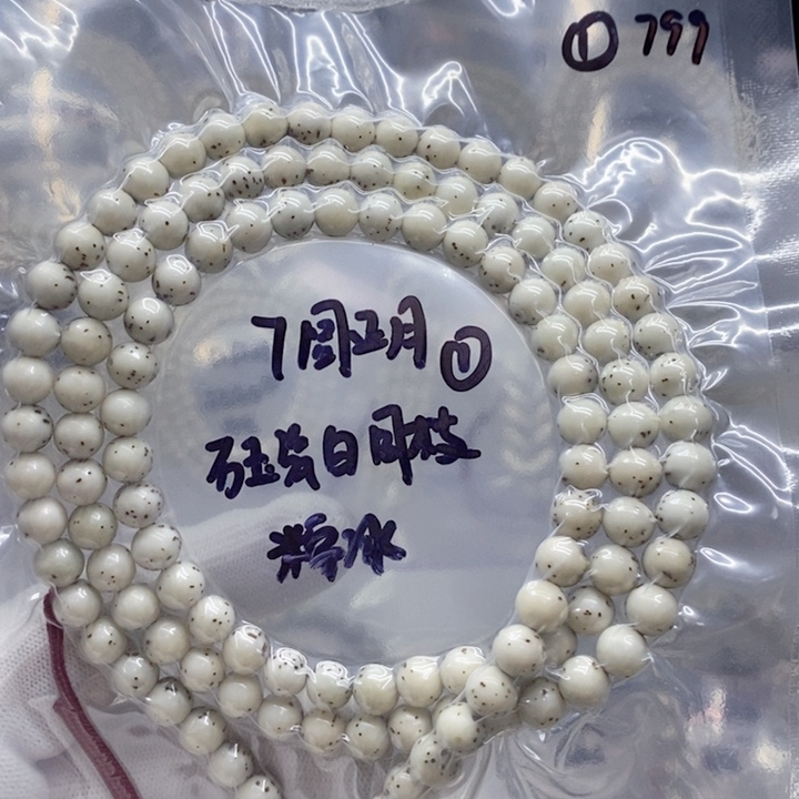 星月菩提吊坠6.7圆石玉瓷白