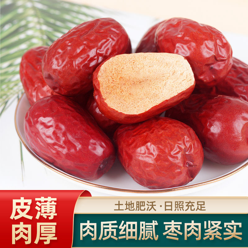 天源恒然新疆和田大枣特级红枣500g特大红枣干果零食枣子一级骏枣