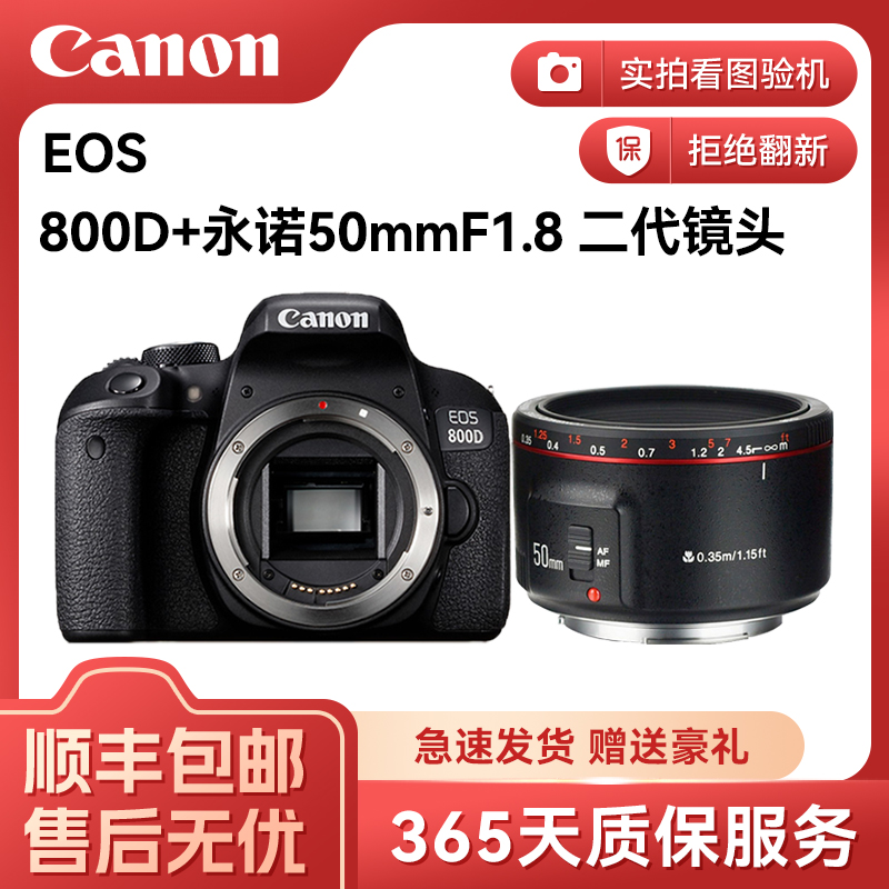 99新 Canon/佳能 佳能  EOS 800D   单反相机 入门级 旅行 wifi